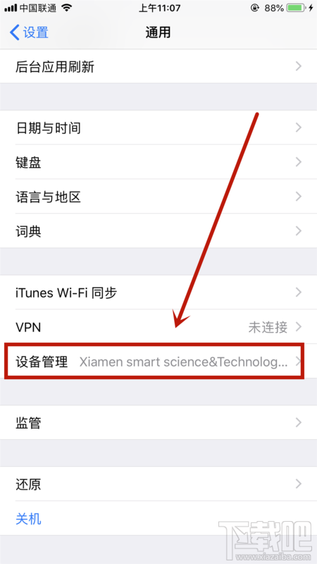 ios12.3设备管理功能在哪？