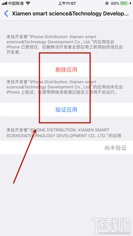 ios12.3设备管理功能在哪？