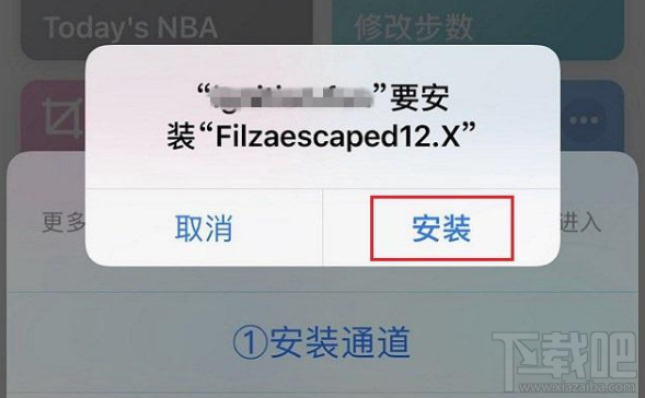 ios12.3微信提示音怎么改？ios12.3微信提示音修改方法