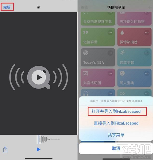 ios12.3微信提示音怎么改？ios12.3微信提示音修改方法