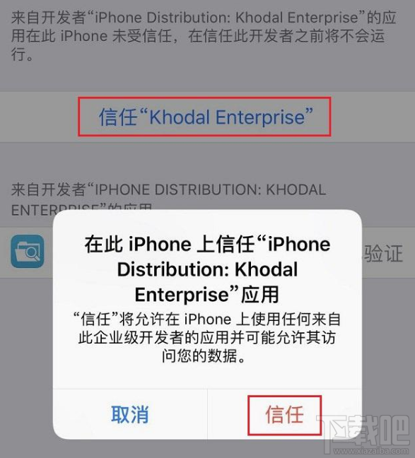 ios12.3微信提示音怎么改？ios12.3微信提示音修改方法