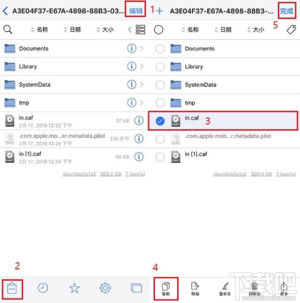 ios12.3微信提示音怎么改？ios12.3微信提示音修改方法