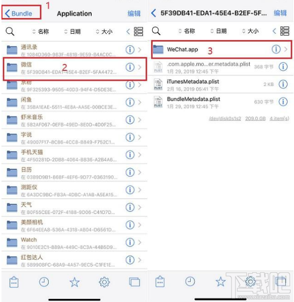 ios12.3微信提示音怎么改？ios12.3微信提示音修改方法