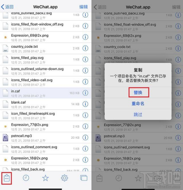 ios12.3微信提示音怎么改？ios12.3微信提示音修改方法