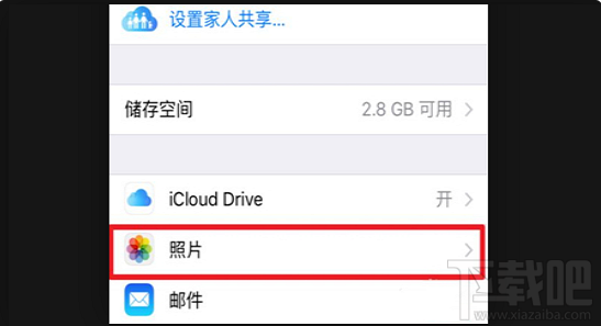 微信发送照片icloud无法同步怎么解决？