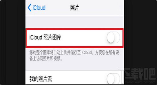 微信发送照片icloud无法同步怎么解决？