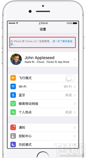 iphone受监管怎么解除？