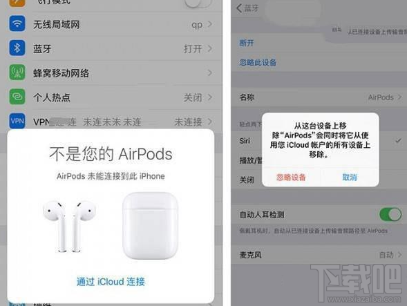 iphonexr蓝牙连不上怎么办？