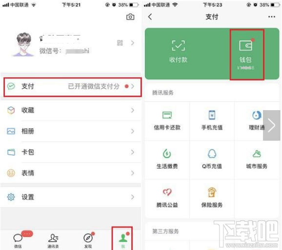 微信支付分怎么关闭 微信支付分关闭方法流程