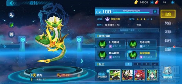 奥拉星手游青龙腾飞计划怎么完成？青龙腾飞计划小号速刷攻略