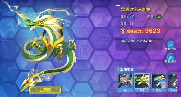 奥拉星手游青龙腾飞计划怎么完成？青龙腾飞计划小号速刷攻略