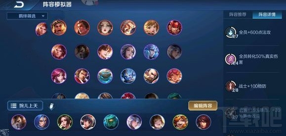 王者模拟战什么阵容上分快？上分阵容推荐