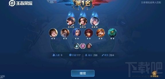 王者模拟战什么阵容上分快？上分阵容推荐