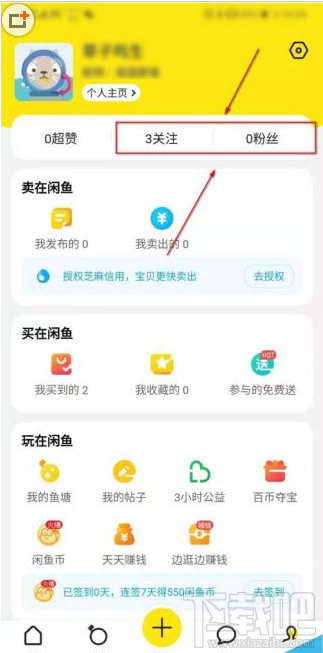 闲鱼app如何将别人加入黑名单？闲鱼app拉黑教程