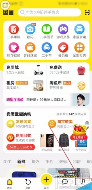 闲鱼app如何将别人加入黑名单？闲鱼app拉黑教程