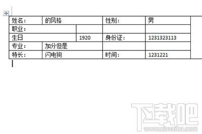 Word表格转Excel表格排版不变怎么做？