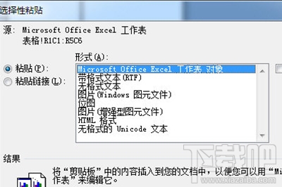 Word表格转Excel表格排版不变怎么做？