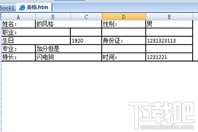 Word表格转Excel表格排版不变怎么做？