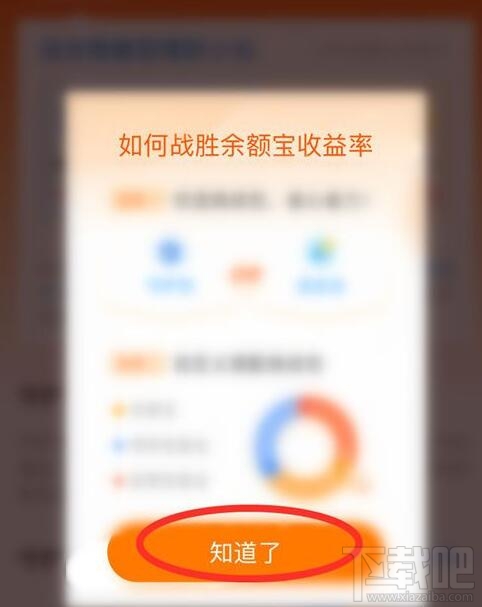 支付宝余额宝收益挑战怎么玩？余额宝收益挑战瓜分1000万红包参加攻略