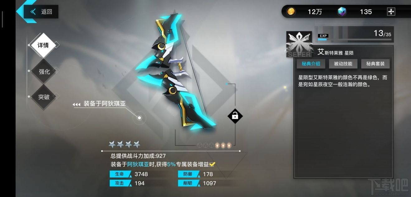 神位纷争秘典怎么选？秘典属性战力与养成技巧攻略