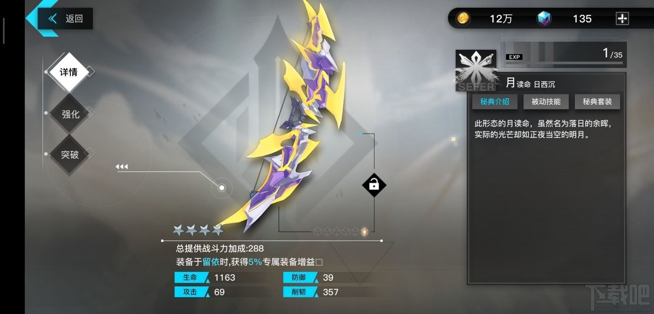 神位纷争秘典怎么选？秘典属性战力与养成技巧攻略