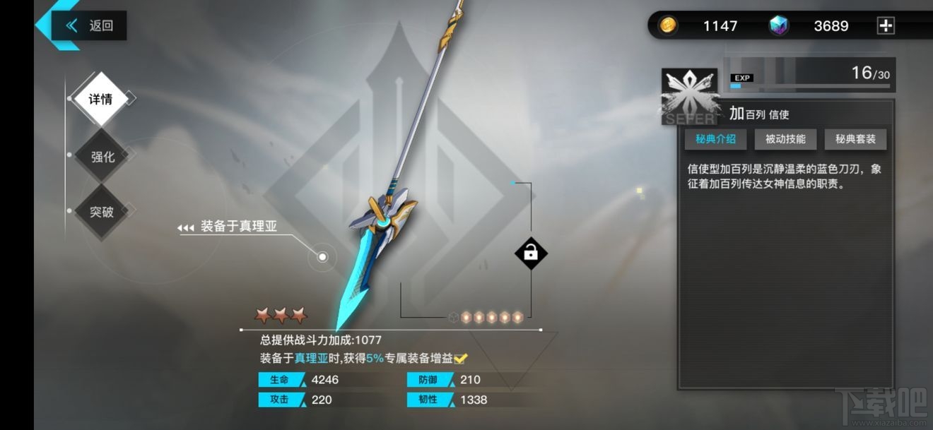 神位纷争秘典怎么选？秘典属性战力与养成技巧攻略