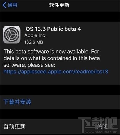 iOS13.3beta4值得升级吗？iOS13.3beta4更新了什么 