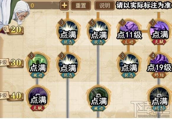 航海王燃烧意志SSR黑胡子怎么加点？SSR黑胡子技能加点推荐