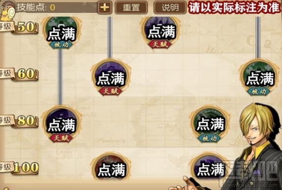 航海王燃烧意志SSR黑胡子怎么加点？SSR黑胡子技能加点推荐