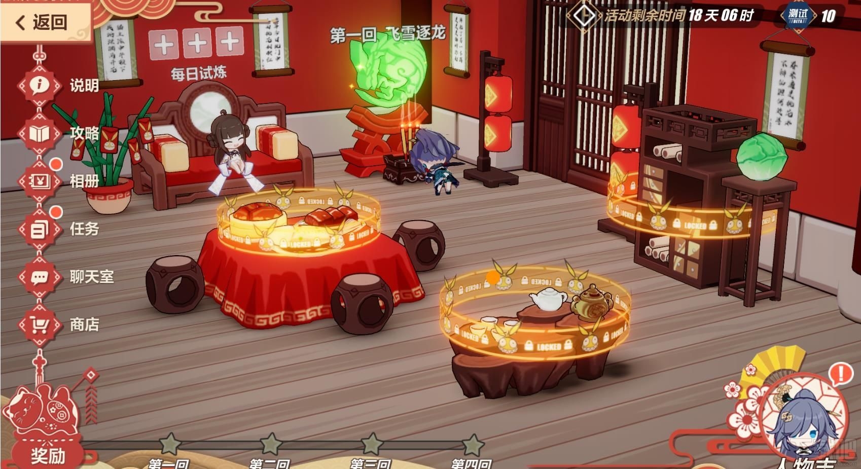 崩坏3春节活动神州仙行记怎么玩？2020春节活动玩法与奖励介绍