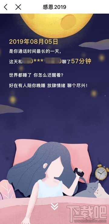 2019移动年度账单怎么查看？移动2019年度账单查询入口