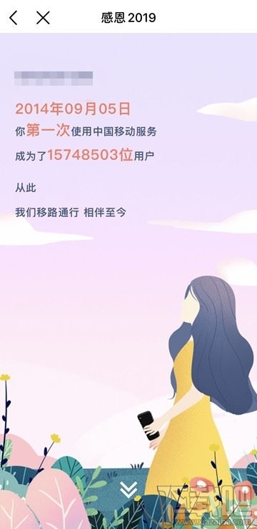 2019移动年度账单怎么查看？移动2019年度账单查询入口