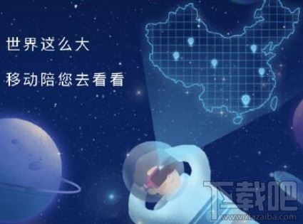 2019移动年度账单怎么查看？移动2019年度账单查询入口