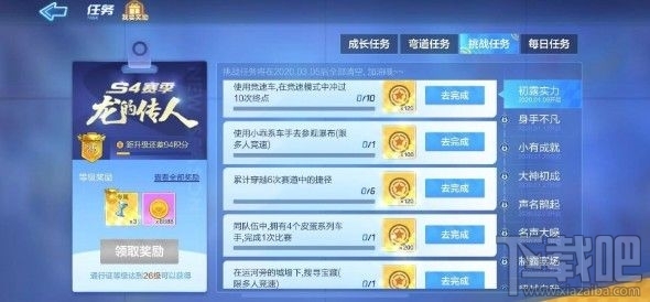 跑跑卡丁车手游累计穿越6次赛道捷径怎么完成？穿越6次捷径任务攻略