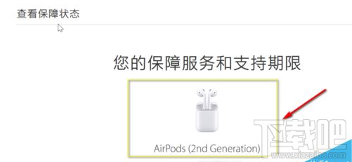 Airpods怎么看是第几代？Airpods型号区分教程