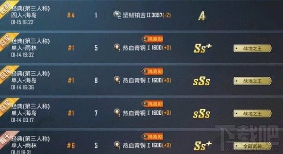 和平精英安全隔离期是什么？安全隔离期处罚详解