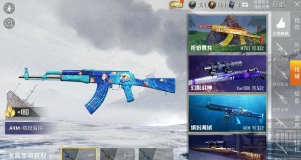 和平精英scarl缤纷海域多少出？scarl枪皮缤纷海域花费一览