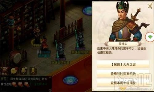 问道手游2月3日探案天外之谜怎么完成？2月3日探案任务完成攻略