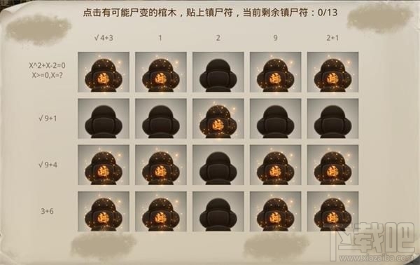 问道手游2月3日探案天外之谜怎么完成？2月3日探案任务完成攻略