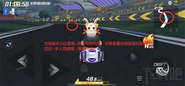 跑跑卡丁车手游环形赛道观赏台宝藏在哪？观赏台宝藏任务完成攻略