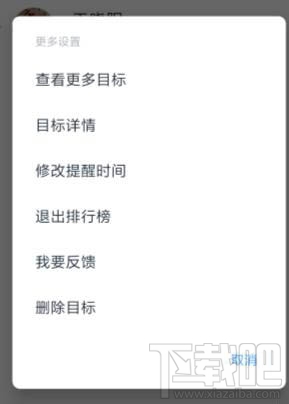 钉钉如何订小目标？钉钉设置一个小目标任务的教程