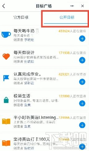 钉钉如何订小目标？钉钉设置一个小目标任务的教程