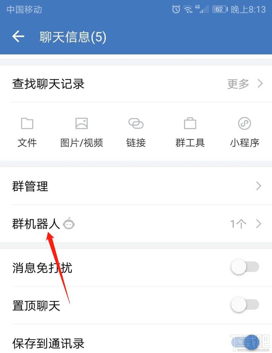 企业微信群机器人怎么添加？企业微信群机器人添加和删除方法