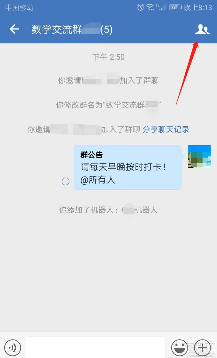 企业微信群机器人怎么添加？企业微信群机器人添加和删除方法