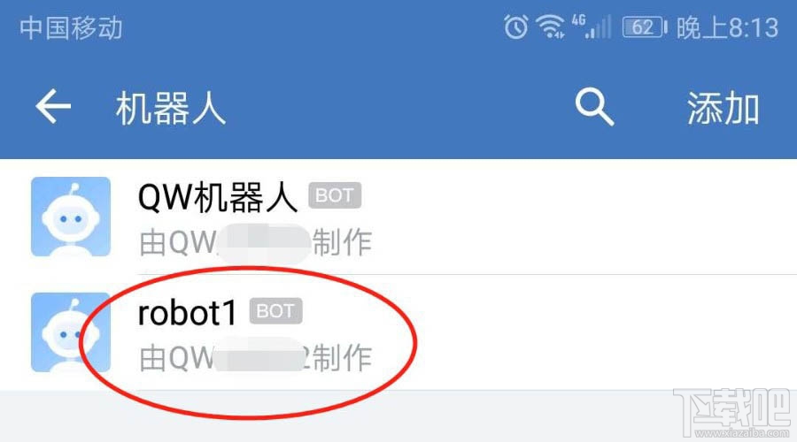 企业微信群机器人怎么添加？企业微信群机器人添加和删除方法