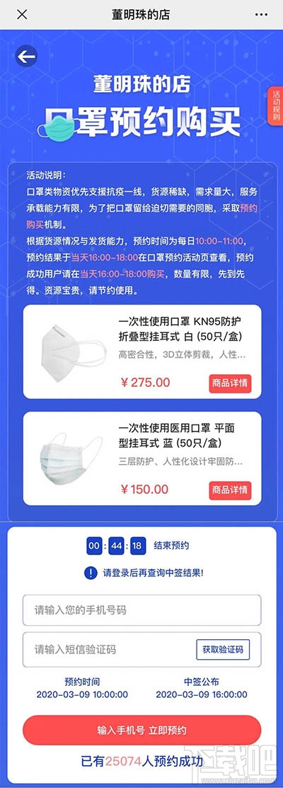 格力口罩在哪预约？格力口罩预约购买规则