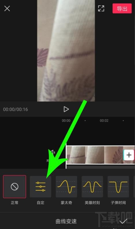 剪映怎么使用曲线变速功能? 剪映app视频变速调整的技巧