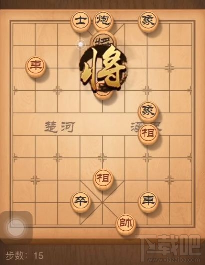 天天象棋残局挑战168关怎么通关？天天象棋残局挑战168期图文破解方法