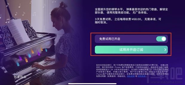 ios系统卸载app后还继续扣费怎么办？