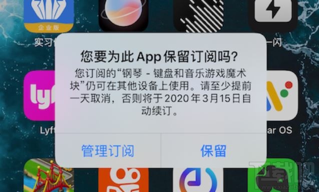 ios系统卸载app后还继续扣费怎么办？